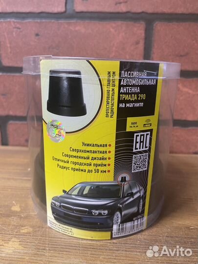 Антенны для автомобиля (3 вида)