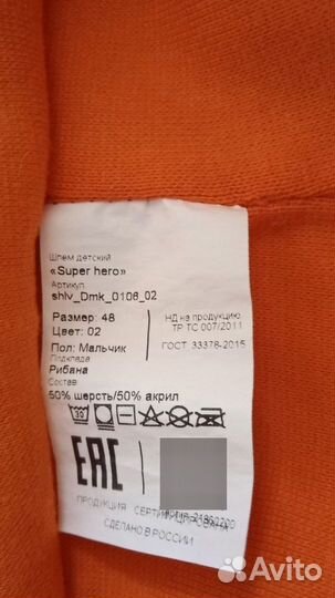 Шапка шлем для мальчика 48 размер, новая