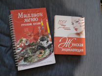 Книги миллион меню русской кухни