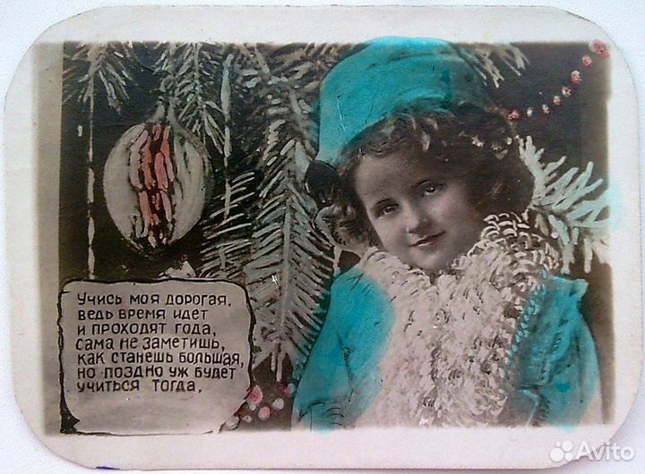 Новый Год 1900 Цветная Фото Открытка С новым Годом