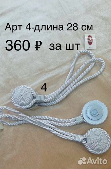 Держатели для штор. Заколки, магниты, зажимы