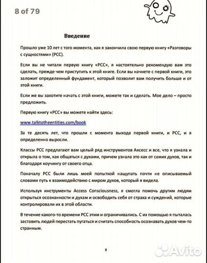 Сущности света