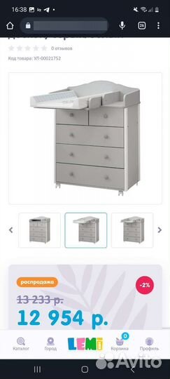 Пеленальный комод