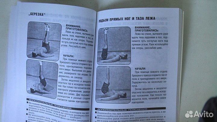 Книга Идеальный пресс 6 недельный курс