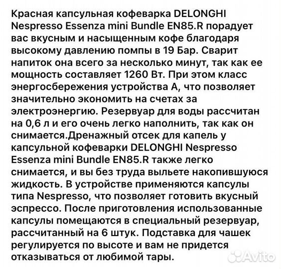 Кофемашина delonghi