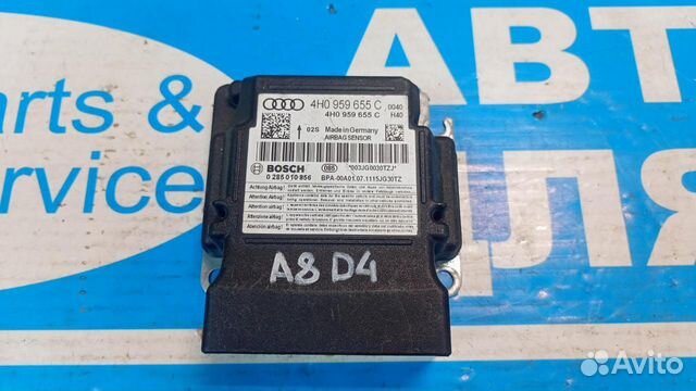 Блок Airbag Audi A8 D4 10-13