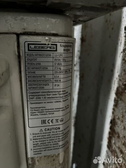 Сплит-система