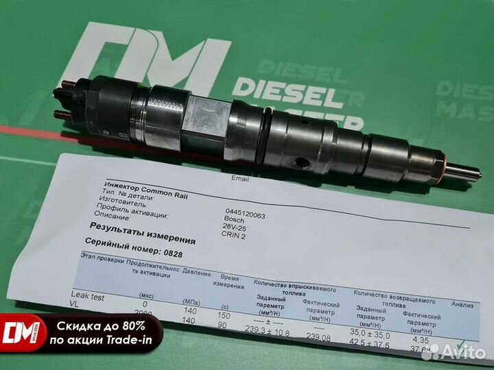 Форсунка bosch 0445120340