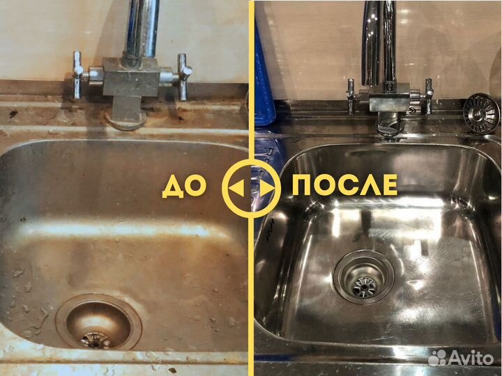Клининг / Уборка после ремонта / Генеральная уборк