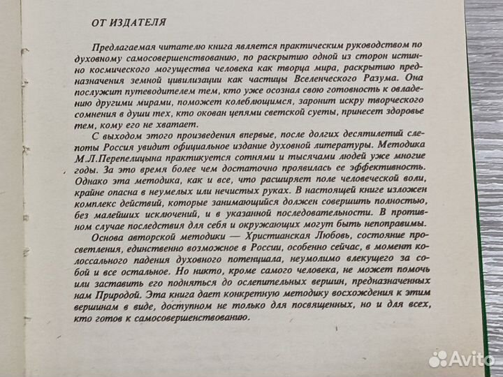 Книги философия, лечение