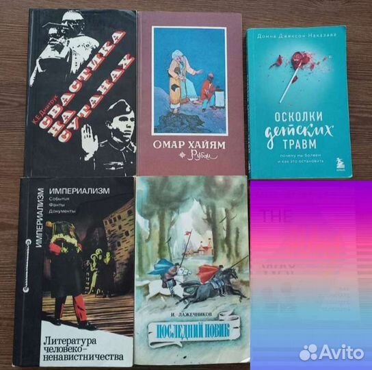 Букинистика классика и разное