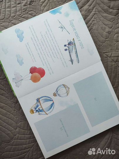 Мой первый альбом