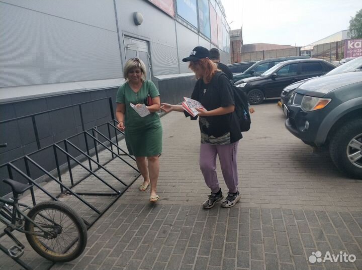 Промоутер Раздача листовок Расклейка объявлений