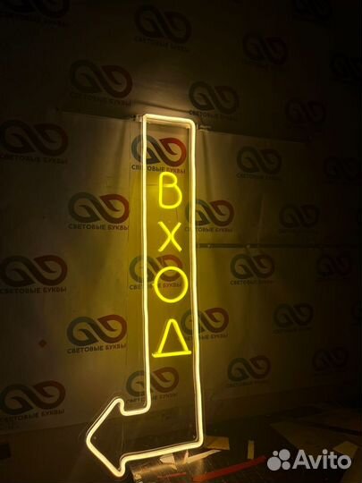 Изготовление неоновых вывесок