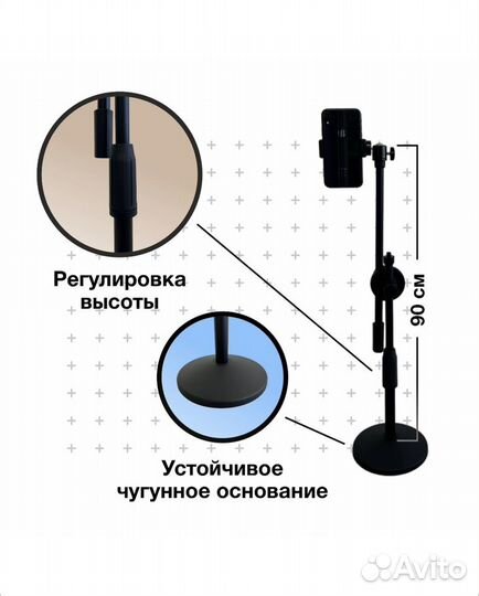 Штатив для телефона/ Настольный держатель/ Base