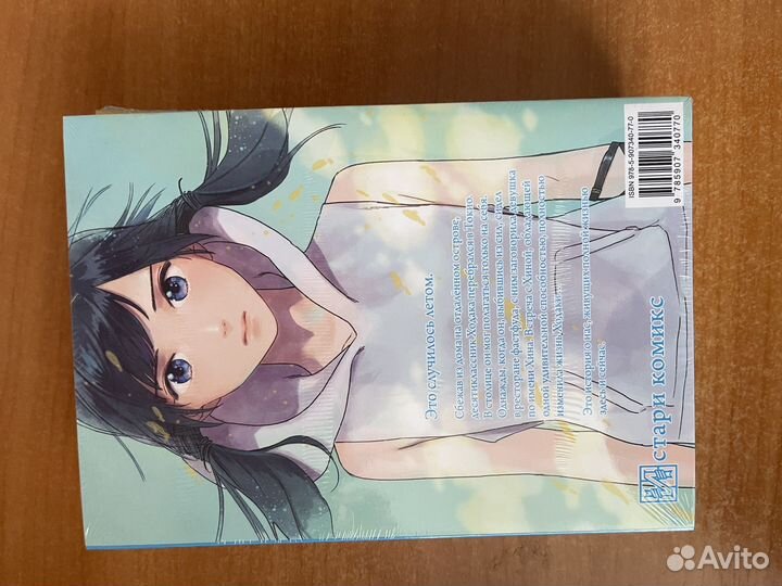 Манга Дитя погоды