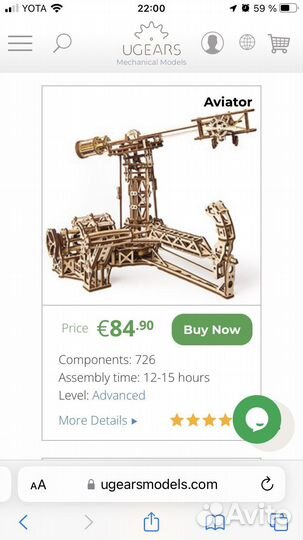Сборная модель «Авиатор»