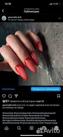 Маникюр гель лак коррекция