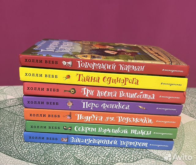Детские книги холли вебб