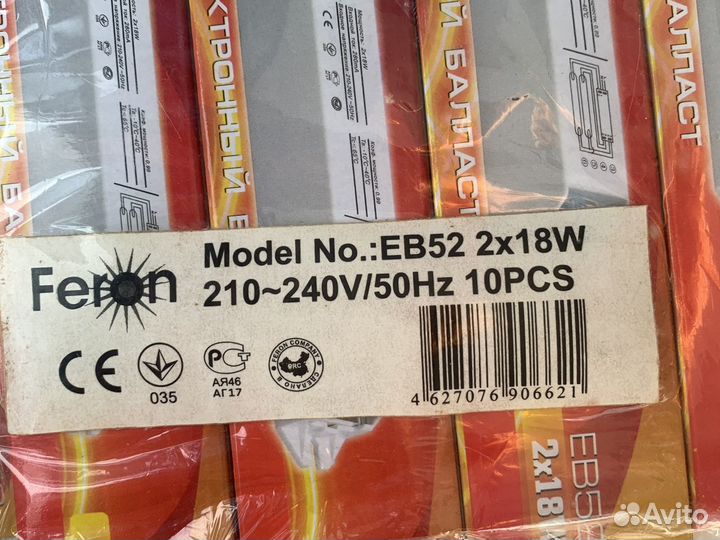 Электронный баласт