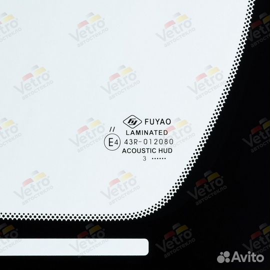 Лобовое стекло