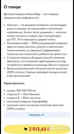 Матрас детский круглый