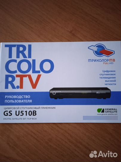 Ресивер триколор тв бу