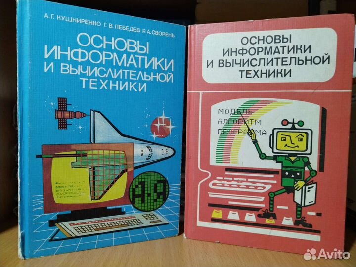 Учебники по программированию. Компьютерная лит-ра