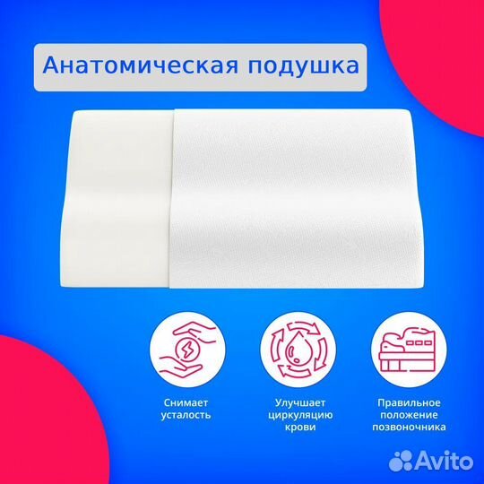 Подушки для сна ортопедическая