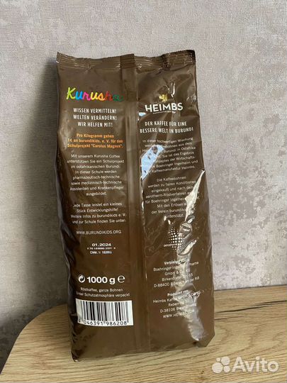 Кофе в зернах премиум класс. Kaffee