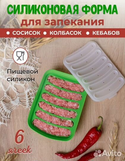 Формы для выпечки новые