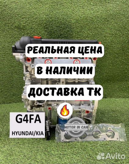 Новый двигатель Hyundai/Kia G4FA