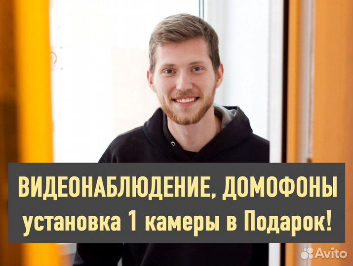 Установка Видеонаблюдения. Домофон. Скуд. Монтаж