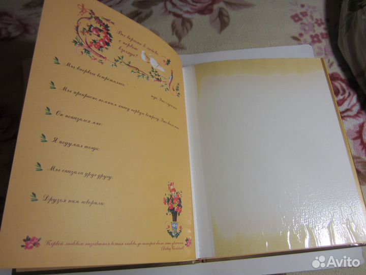 Свадебный альбом