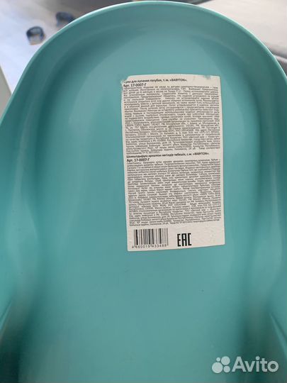 Горка для купания