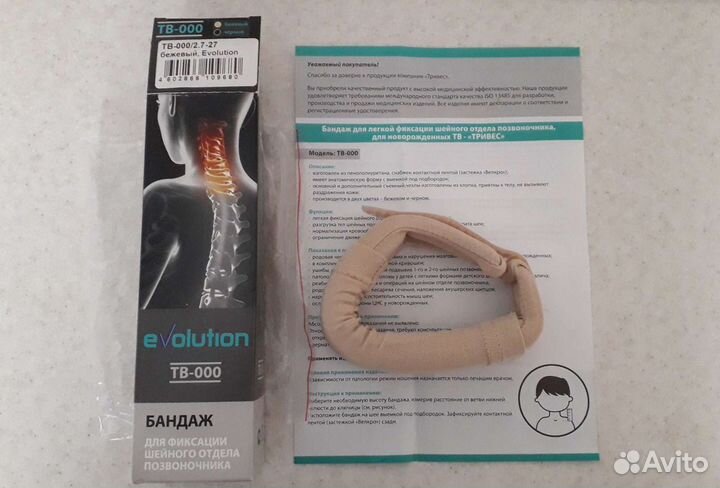 Воротник ортопедический детский