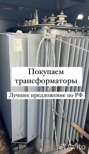Трансформатор подстанции арт23145