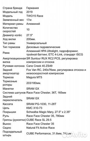 Велосипед Cube two 15 race 2019