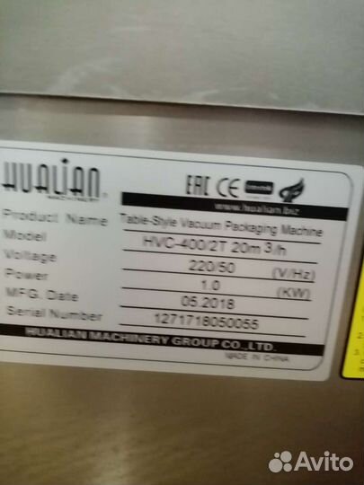 Вакуумный упаковщик