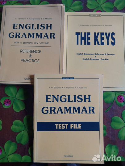 Дроздова, Берестова English grammar