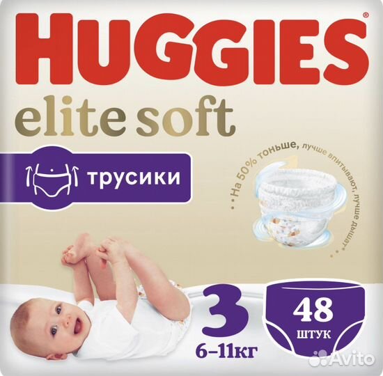 Подгузники трусики huggies 3 Huggies elit soft
