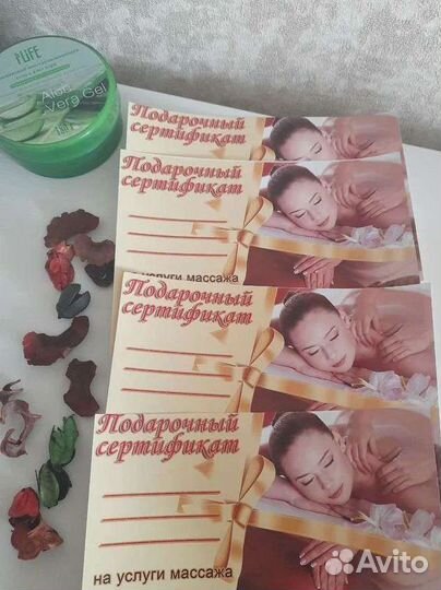 Массаж