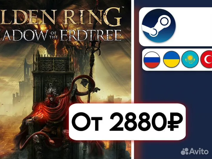 Elden Ring Shadow Of The ErdTree - Steam