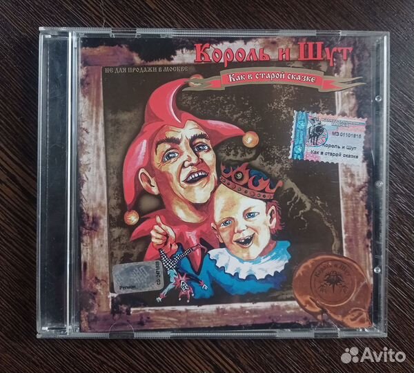 Музыкальные cd диски