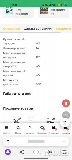 Электровелосипед