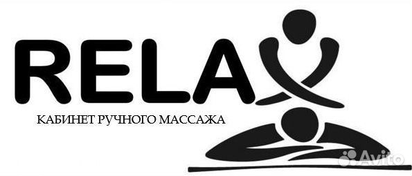 Массаж