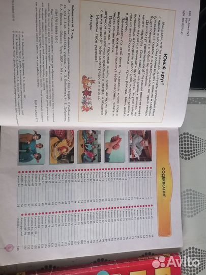 Enjoy English учебники за 1,2,3,4 класс