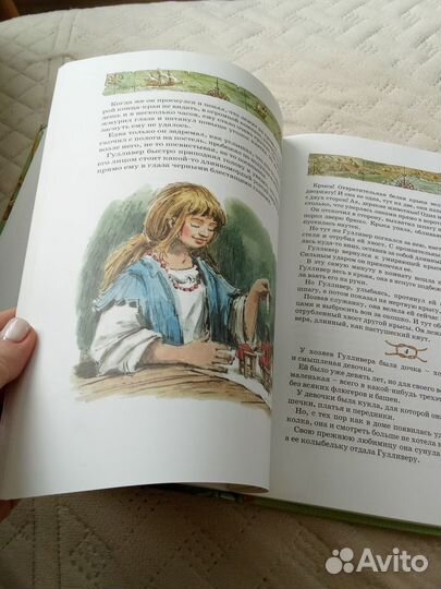 Свифт Джонатан« Путешествие Гулливера»