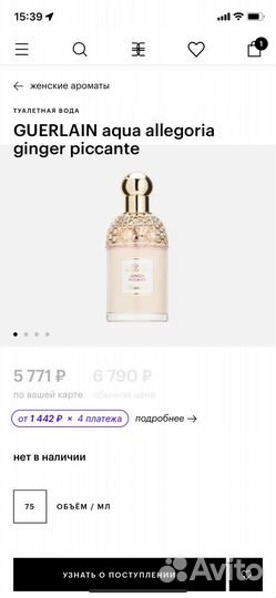 Guerlain aqva allegoria Туалетная вода