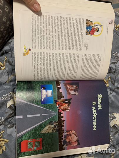 Энциклопедия Языкознание, русский язык